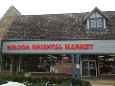 Hmoob Oriental Market 